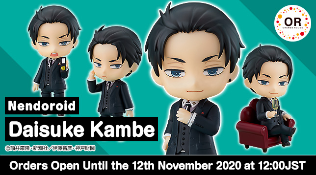 Nendoroid Daisuke Kambe